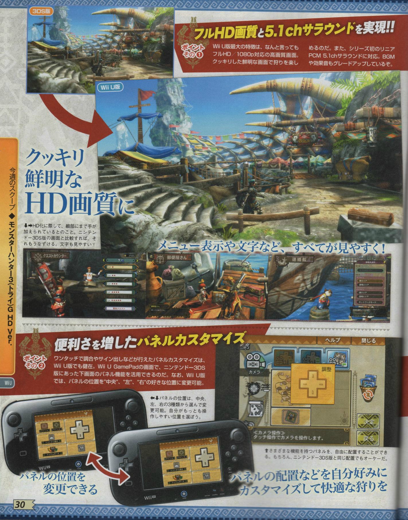 Monster Hunter 3 Ultimate Scans Show First Wii U Shots Nintendo Everything