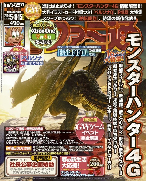 mh4_ultimate-1
