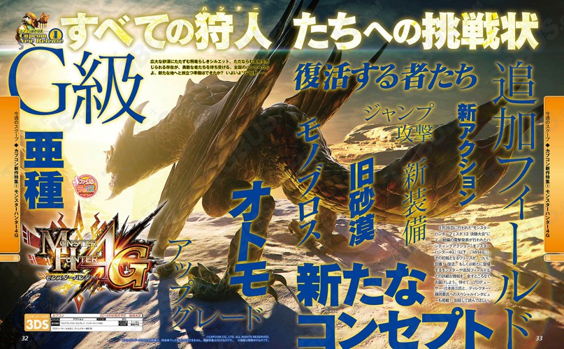 mh4_ultimate-2