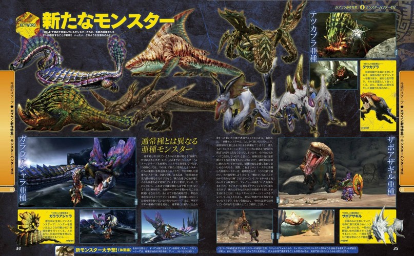 mh4_ultimate-3