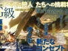 mh4_ultimate-2