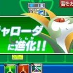 pokemon_card_game_asobikata_ds-5