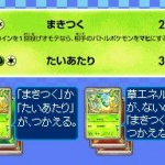 pokemon_card_game_asobikata_ds-7
