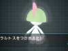 pokemon_dream_radar-5