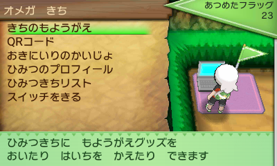 A new/returning feature has been revealed for Pokemon Omega Ruby/Alpha Sapp...
