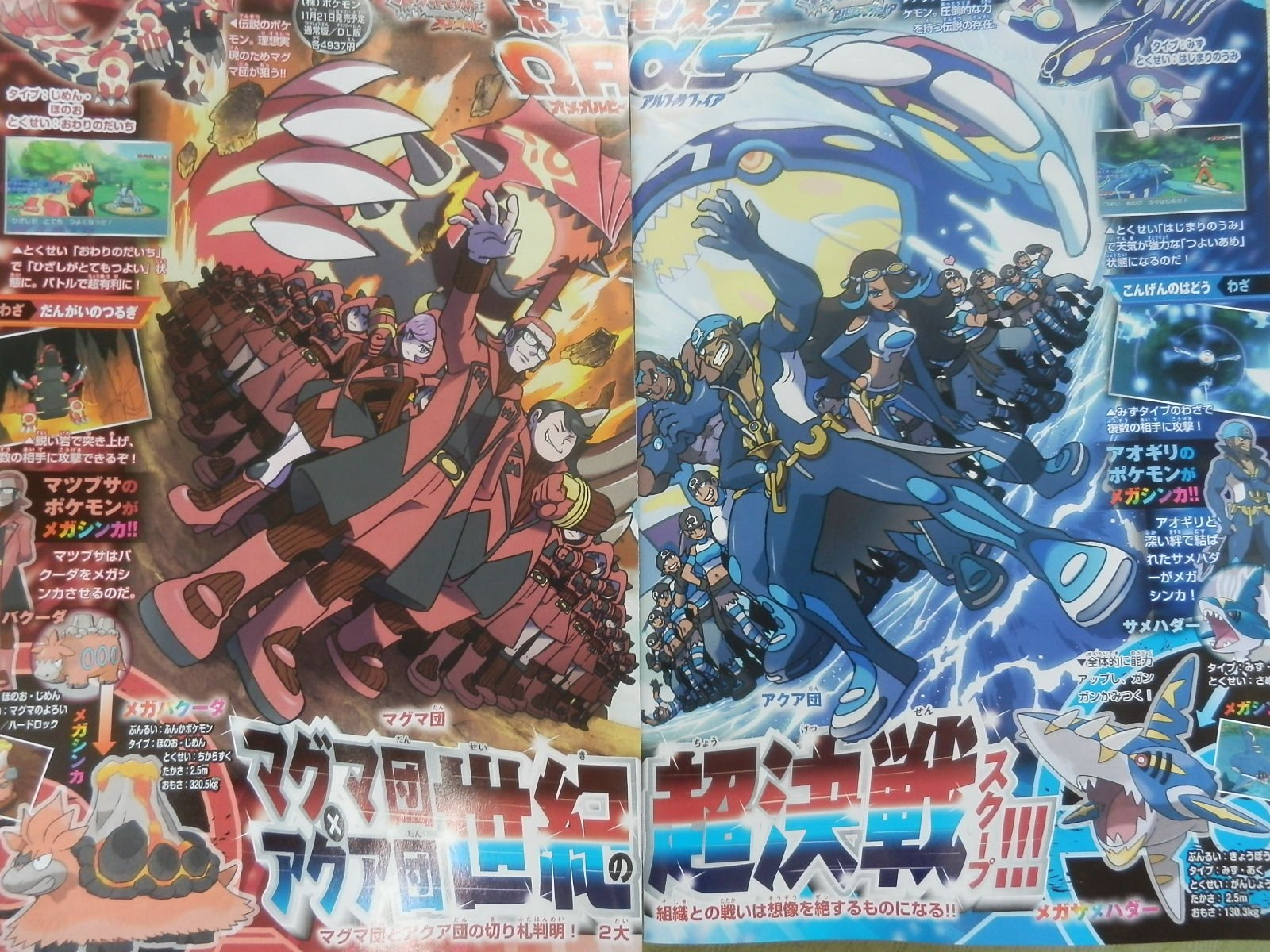 More Pokemon Omega Ruby Alpha Sapphire Scans Details Nintendo Everything