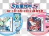pokemon_xy_pre-order_japan-1
