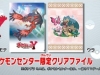 pokemon_xy_pre-order_japan-3