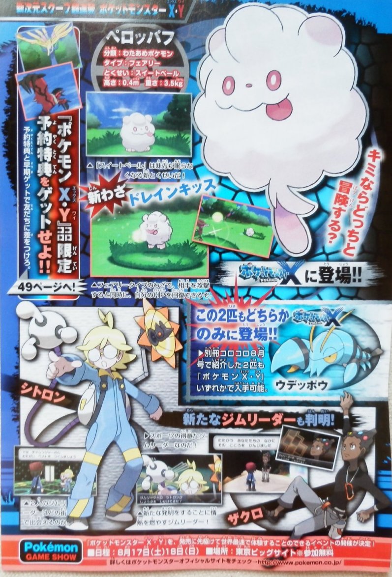 CoroCoro Magazine Reveals Pokémon X & Y Starter Evolutions, Mega