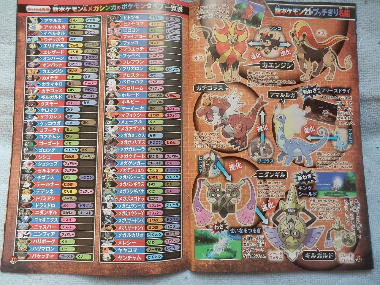 More Pokemon X Y Images From Corocoro Nintendo Everything