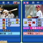 pro_baseball_famisuta-5