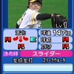pro_baseball_famisuta_r-10