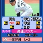 pro_baseball_famisuta_r-12