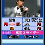 pro_baseball_famisuta_r-13