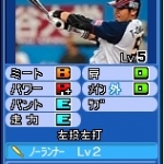 pro_baseball_famisuta_r-14