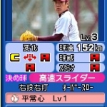 pro_baseball_famisuta_r-15