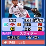 pro_baseball_famisuta_r-18