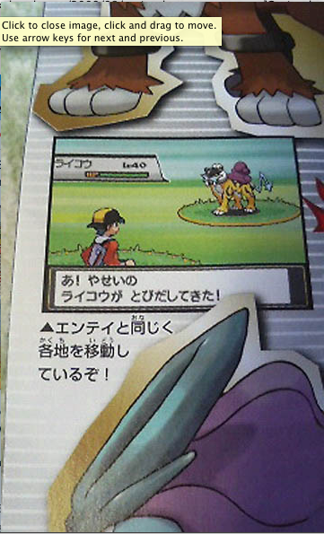 Heart Gold/Soul Silver CoroCoro Scans - Apricorns, Mystery Egg