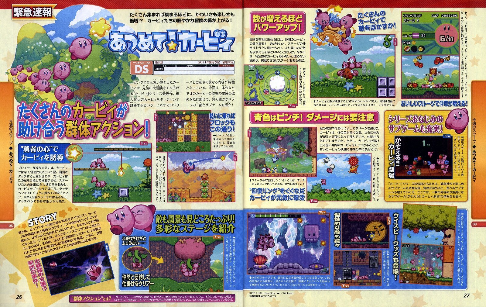 First Gather! Kirby! scan