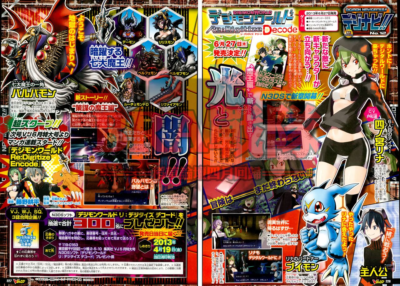 Términos de RPGs - Página 10 Digimon_world_redigitize_decode_scan