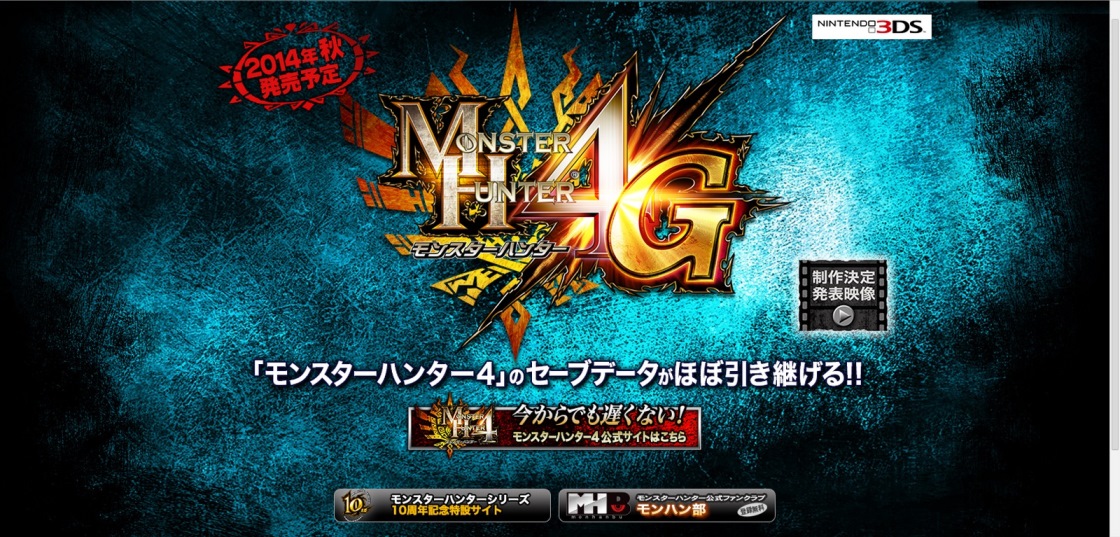 Monster Hunter 4 Ultimate Playable At Tokyo Game Show