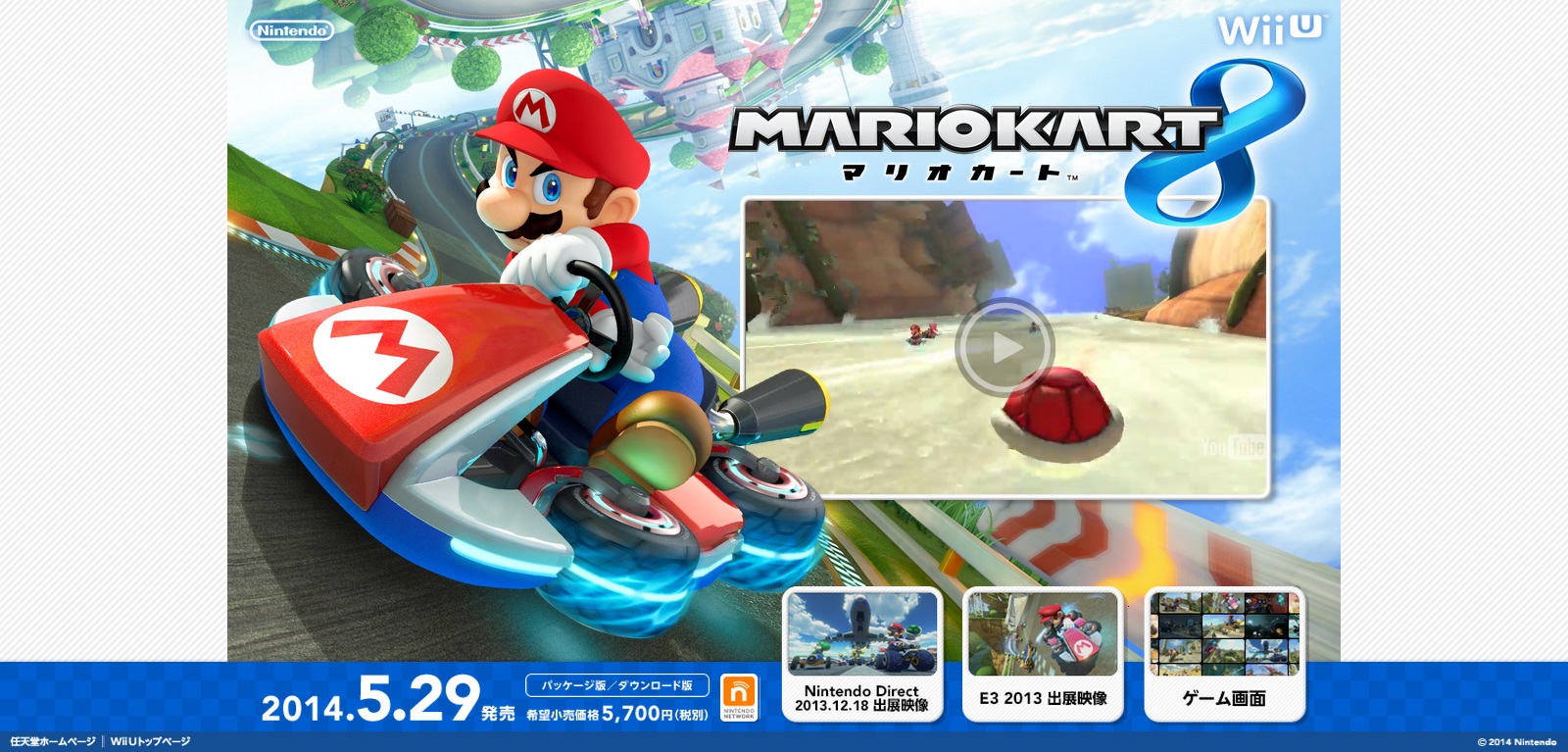 mario kart 8 japanese website