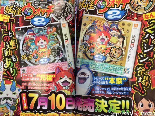 shrook yokai watch 2