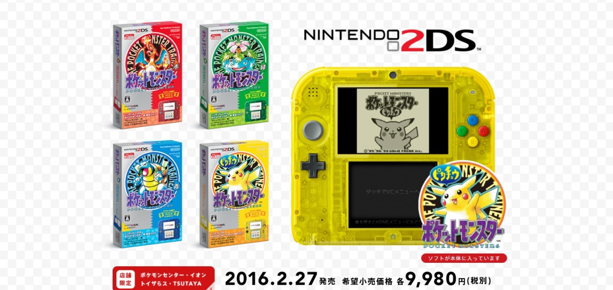 2ds Finally Reaching Japan In February With Pokemon 3ds Virtual Console Bundles Nintendo Everything