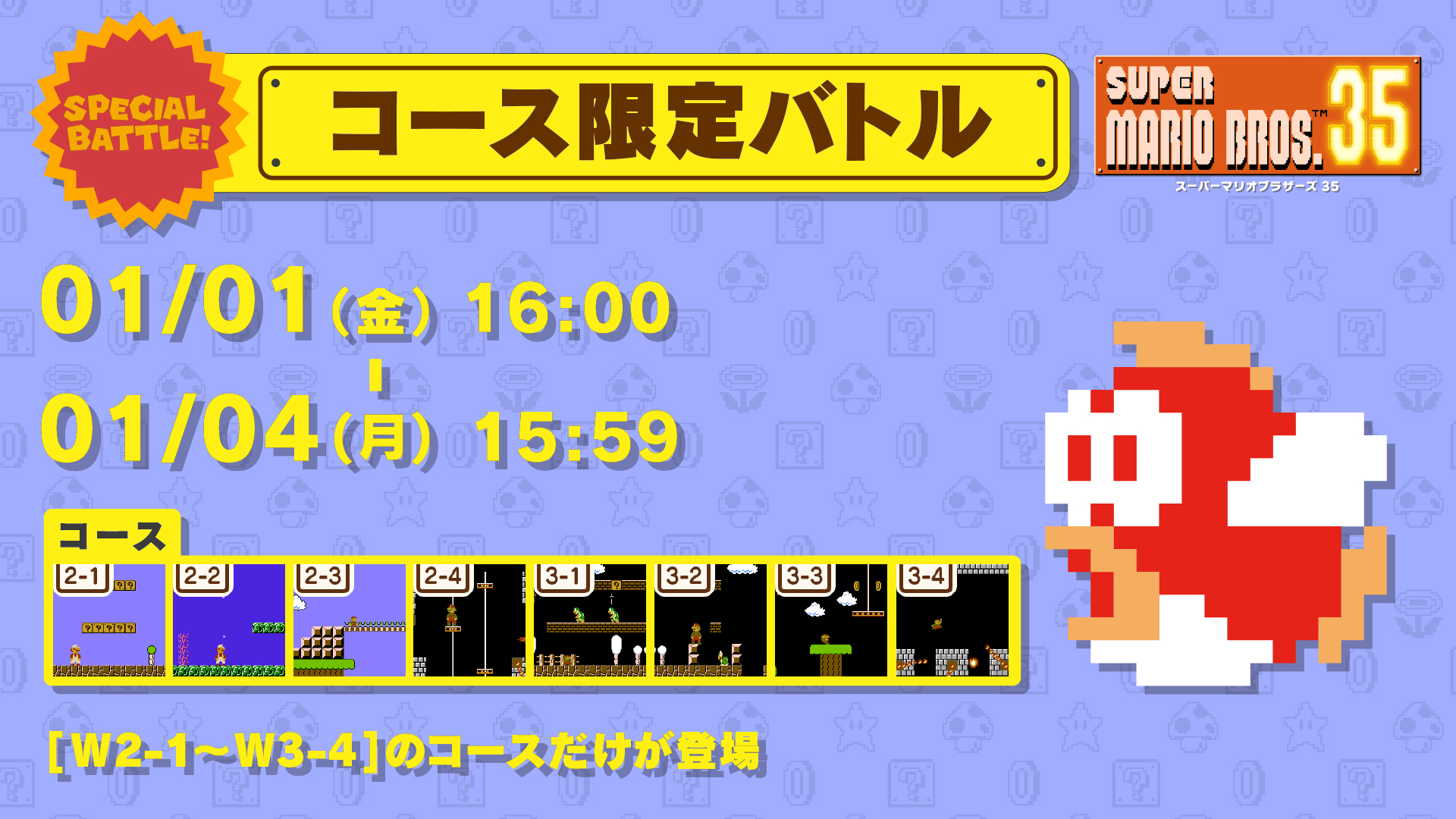 Super Mario Bros 35 New Special Battle Event Announced For January 1 Nintendo Everything