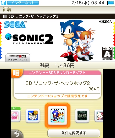 3D Sonic The Hedgehog 2  Aplicações de download da Nintendo 3DS