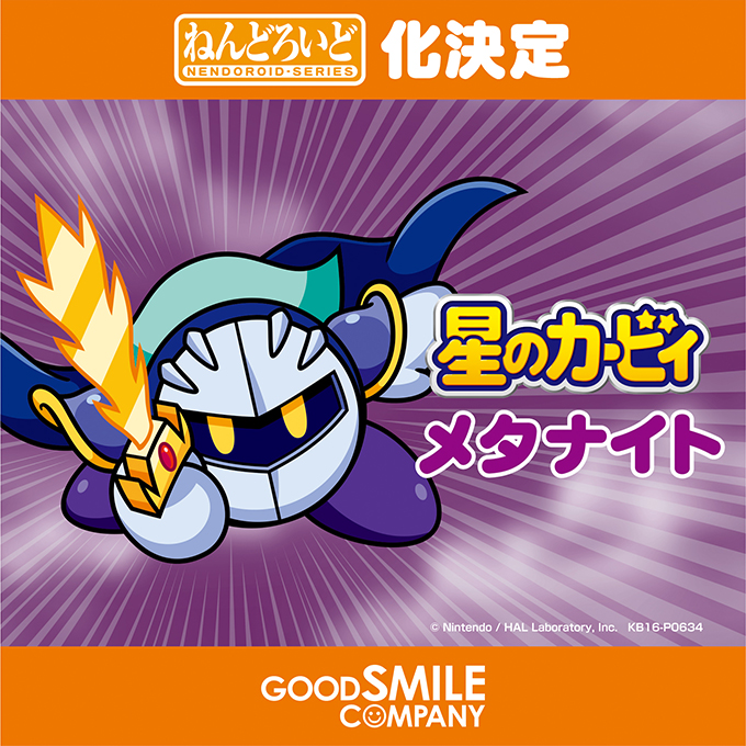 Featured Emblem : Meta Knight