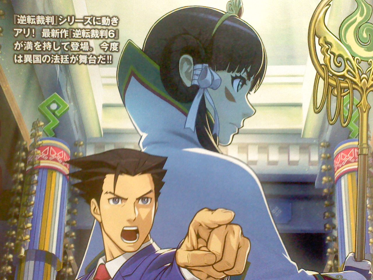 Phoenix Wright - Spirit of Justice reveals two more game