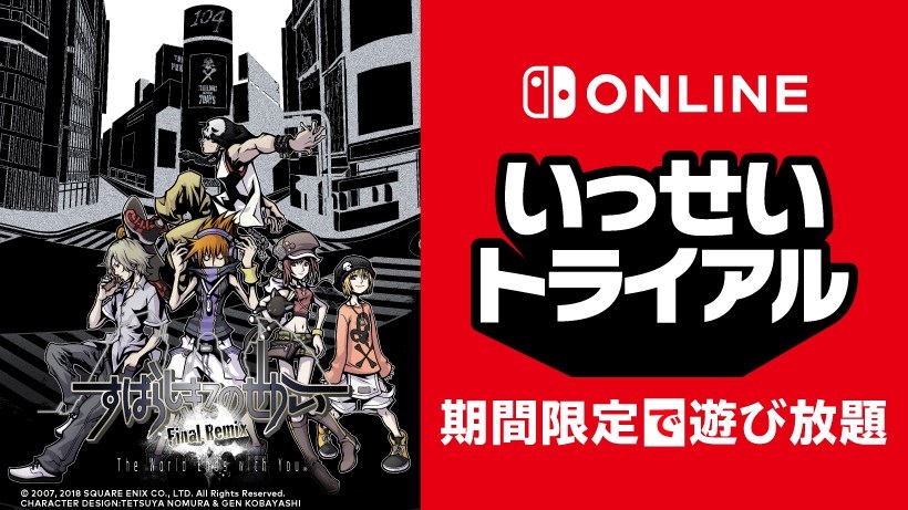 The World Ends with You: Final Remix - Nintendo Switch