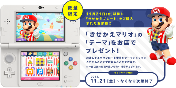 New 3ds Cover Plates Coming November 21 To Feature Kisekae Mario 3ds Theme Nintendo Everything