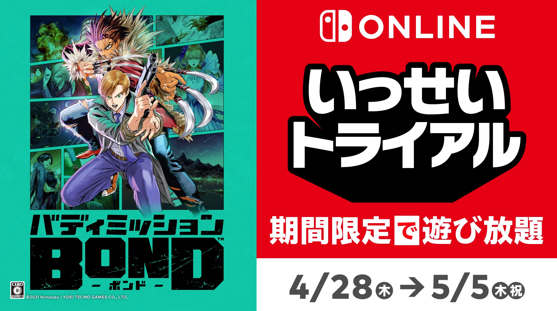 Nintendo Switch Online Japan-Exclusive Games