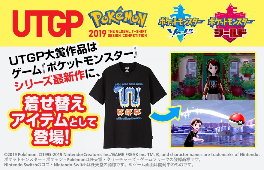 Pokémon Sword and Shield' CoroCoro Leak Reveals Name of New Attack