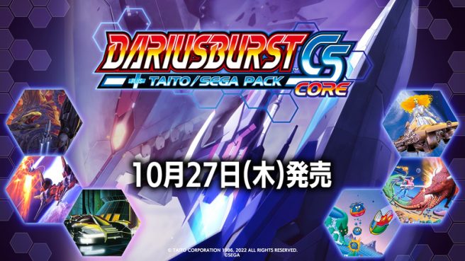 Dariusburst CS Core + Taito / SEGA Pack