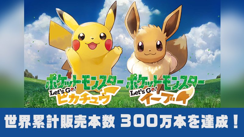 pokemon let's go pikachu sales