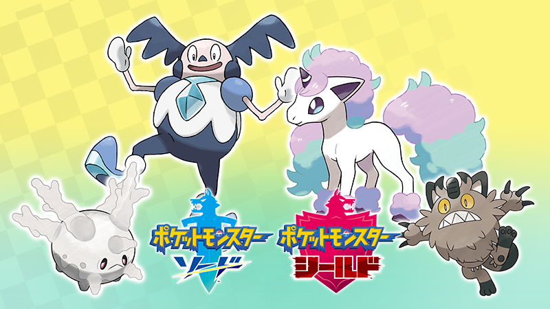 Galarian Starters 