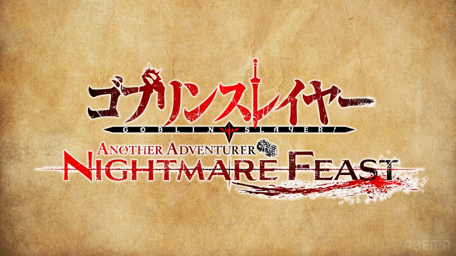 Goblin Slayer Another Adventurer: Nightmare Feast second trailer