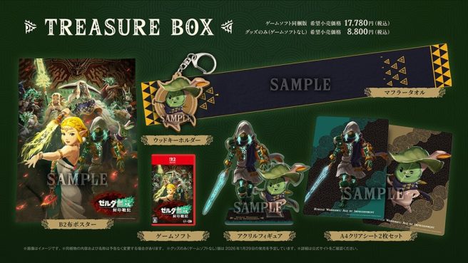 Hyrule Warriors Age of Imprisonment Treasure Box