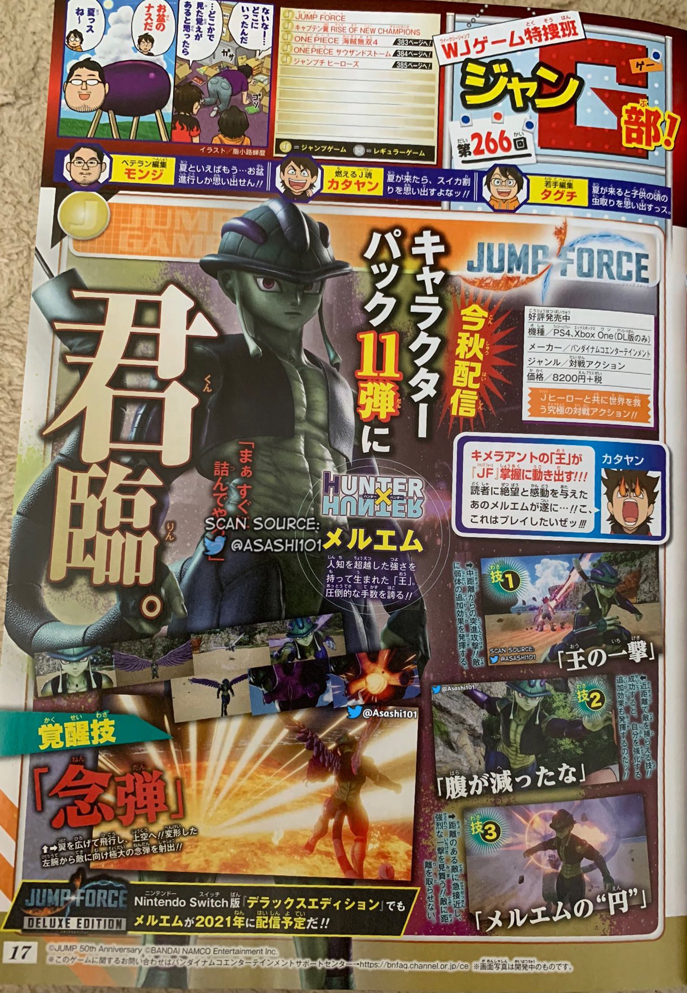 Featured image of post Jump Force All Characters 2021 - Seven more characters have been revealed, all from manga already featured in the game, for a total of nine downloadable characters.