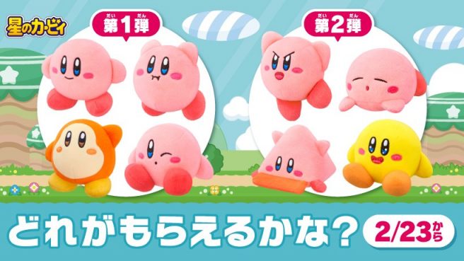 Kirby McDonald's toys