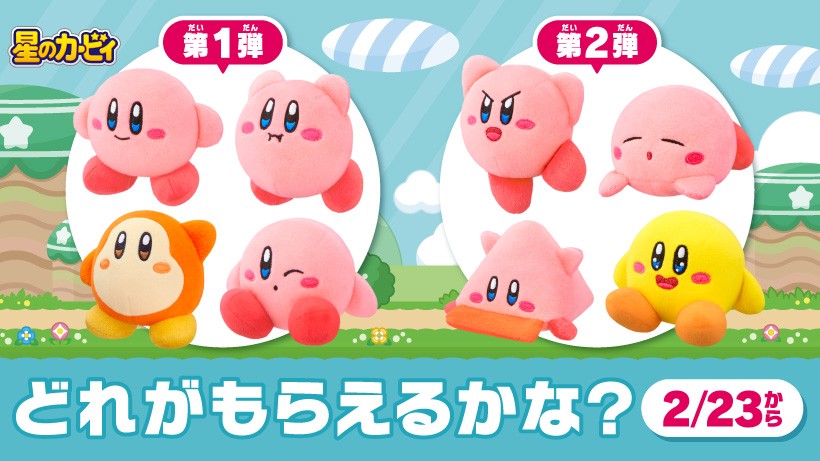 Kirby et le Monde Oublié (sortie le 25 mars) - Page 6 Kirby-McDonalds-toys