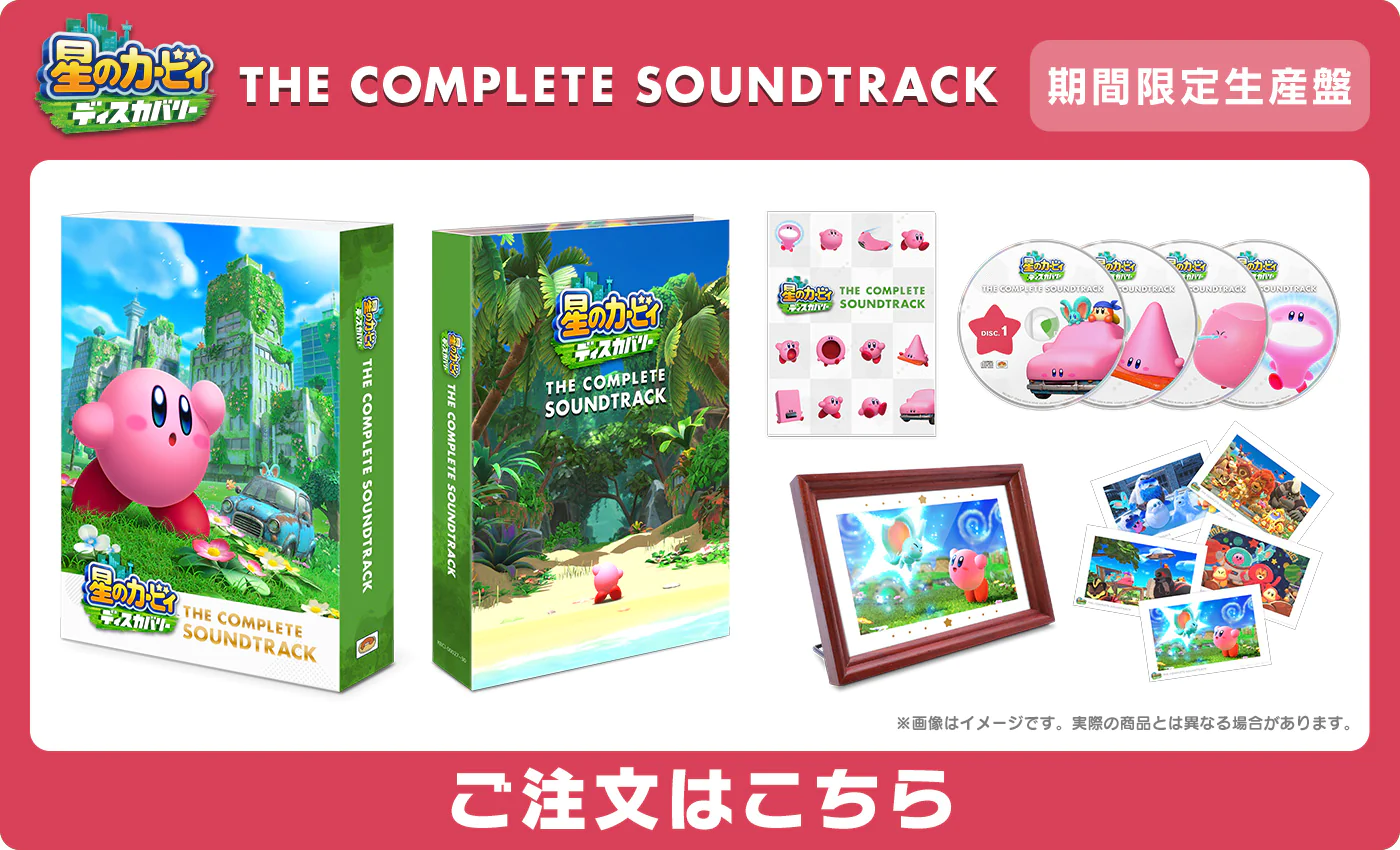 Kirby and the Forgotten Land soundtrack