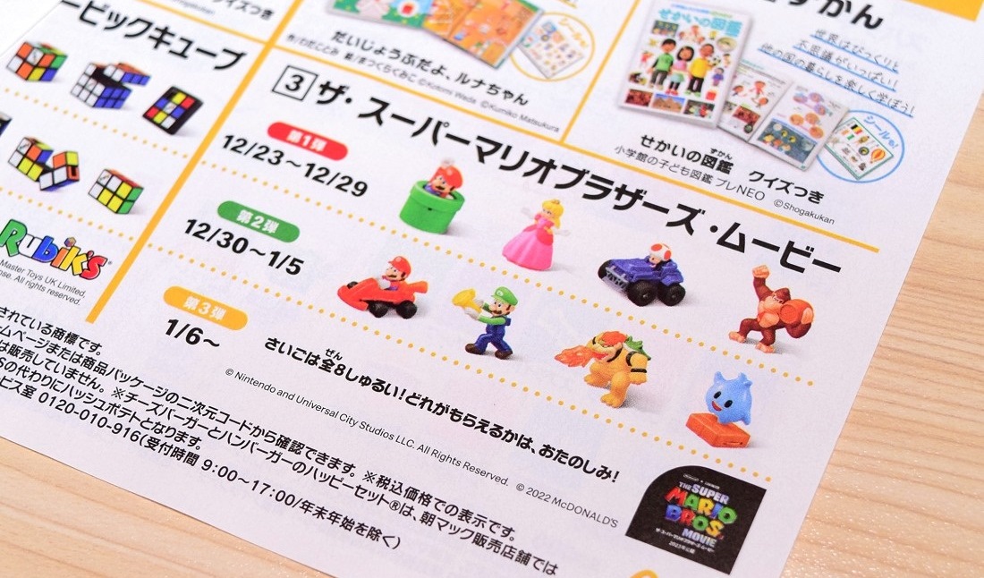 The Super Mario Bros. Movie McDonald's Happy Meals toys spotted