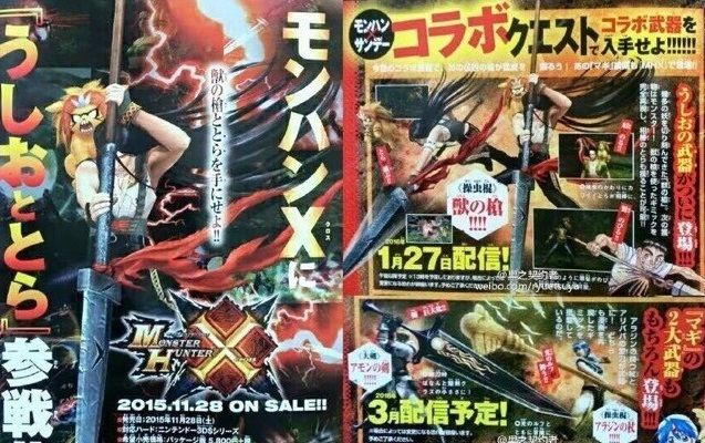 Ushio And Tora Magi Collaborations Coming To Monster Hunter X Nintendo Everything