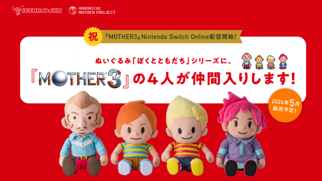 Mother 3 Plush Release Date Hobonichi