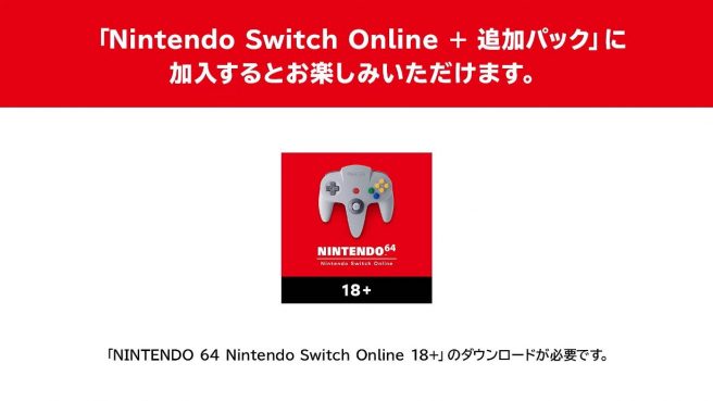 N64 Switch Online 18+