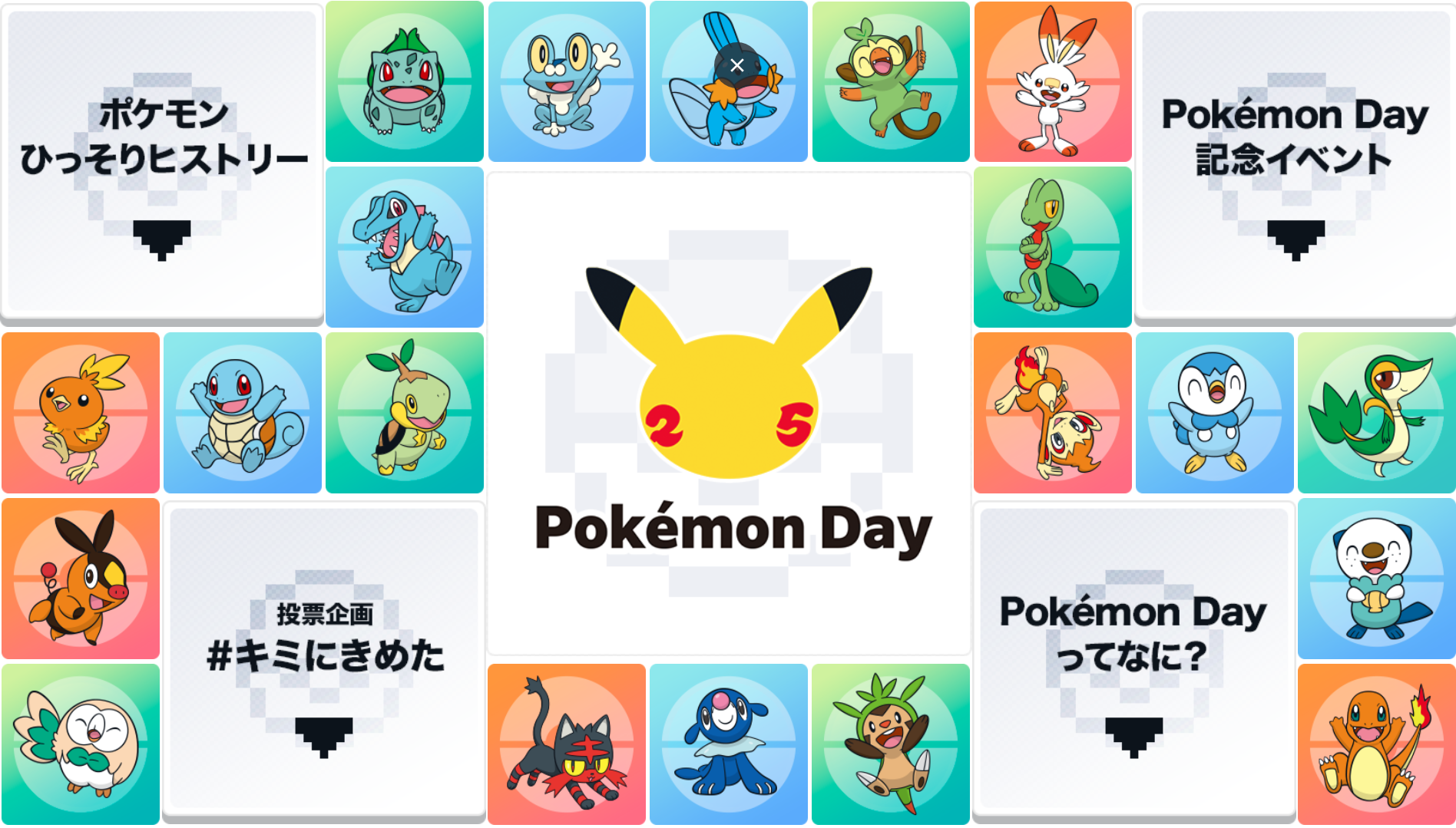 Special Japanese Pokemon Day website opened